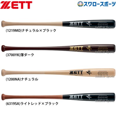 野球 ゼット 限定 硬式用 木製 硬式木製バット スペシャルセレクトモデル 北米産バーチ 84cm 880g平均 BFJマーク入り BWT16484 ZETT