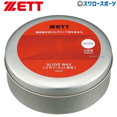 ゼット ZETT メンテナンス かわいのち 革命 ワックス（大サイズ） グラブ用 ZOK340