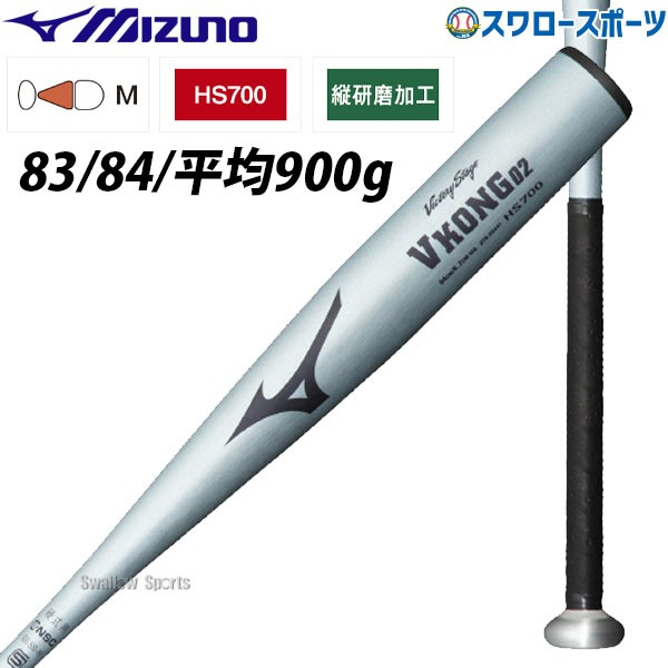 日本全国 送料無料 ミズノ Vkong02 硬式 83cm Vコング02 野球 高校野球 tyroleadership.com
