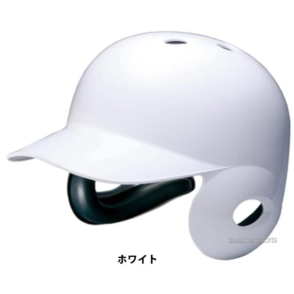 ミズノ ヘルメット 硬式用 両耳付 打者用 2HA177 SGマーク対応商品