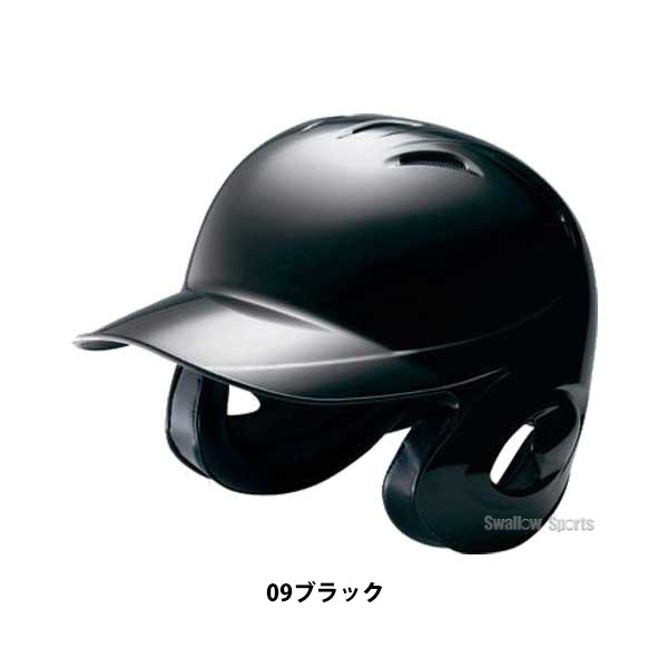 ミズノ 硬式用 ヘルメット 両耳付 打者用 2HA189（2HA188型艶消し つや消しタイプ）SGマーク対応商品