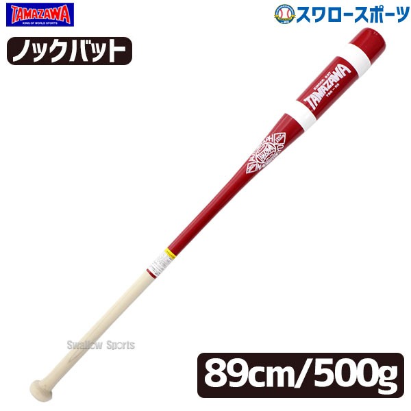 野球 バット 軟式 玉澤 タマザワ 軟式用朴ノックTBK-R8