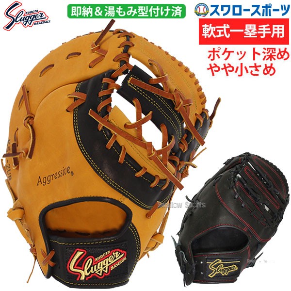 公式日本通販 久保田スラッガー 軟式ファーストミット - 野球