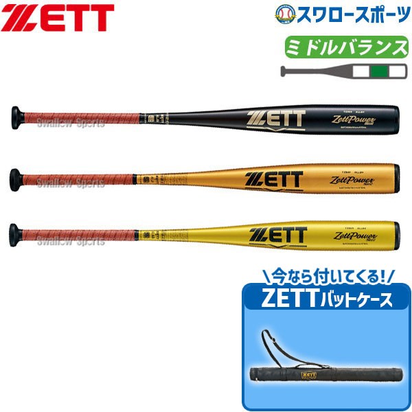 総合福袋 ZETT ゼット硬式金属製バット ゼットパワーセカンド