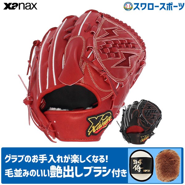 野球 ザナックス 硬式グローブ XANAX BHG23YK2X 野球用品 トラスト