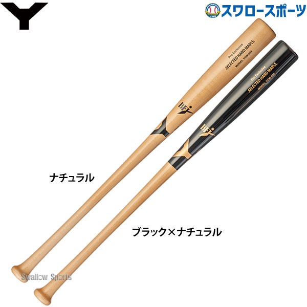 野球 ヤナセ 硬式木製バット 北米メイプル BFJマーク入り セミトップバランス 硬式 木製 バット 84.5cm 900g平均 YCM-056