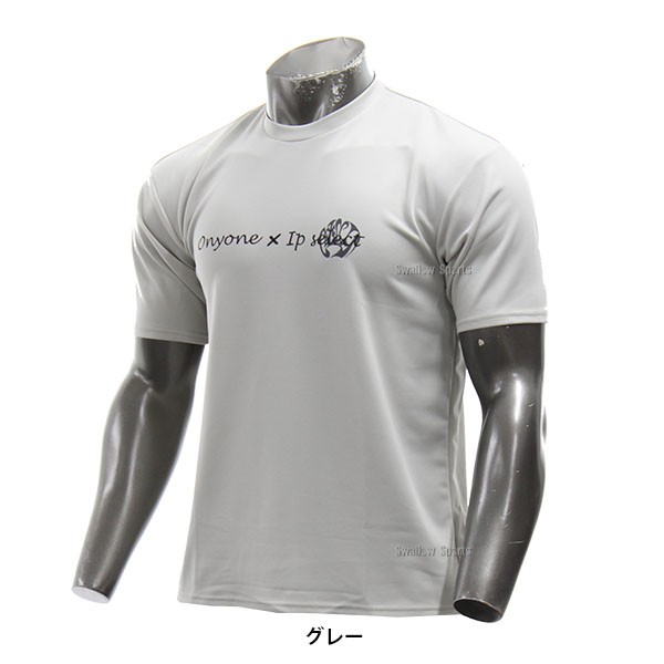 アイピーセレクト 野球 ウェア ウエア ドライTシャツ Tシャツ 半袖 Ip80-22 Select