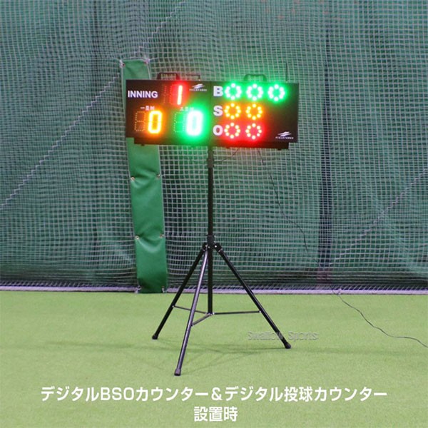 野球 フィールドフォース セット デジタル投球カウンター 三脚 FDTC-1500C-FDSK-3
