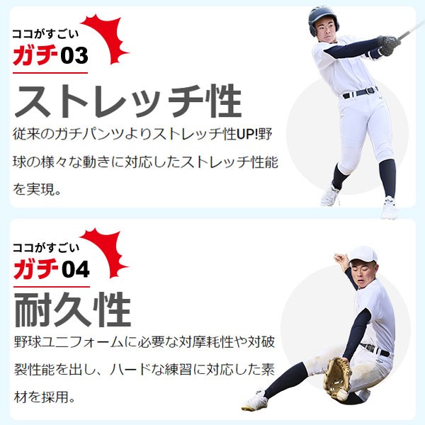 野球 ユニフォームパンツ ズボン ミズノ mizuno 野球 練習着パンツ 練習用 野球用 練習着 スペアパンツ ガチパンツ ズボン