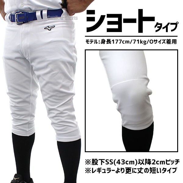 野球 ユニフォームパンツ ズボン ミズノ mizuno 野球 練習着パンツ 練習用 野球用 練習着 スペアパンツ ガチパンツ ズボン