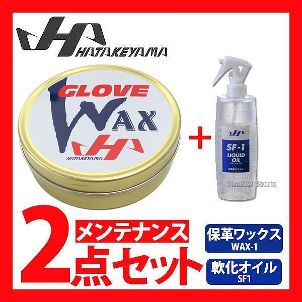 ハタケヤマ（HATAKEYAMA） SF-1 リキッドオイル（保革・軟化剤） 20%OFF 野球用品 2023SS