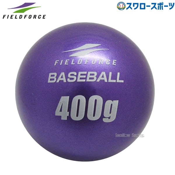 野球 フィールドフォース バッティング練習 サンドボール インパクトパワーボール 400g 5球セット FIMP-400G-EC Fieldforce 