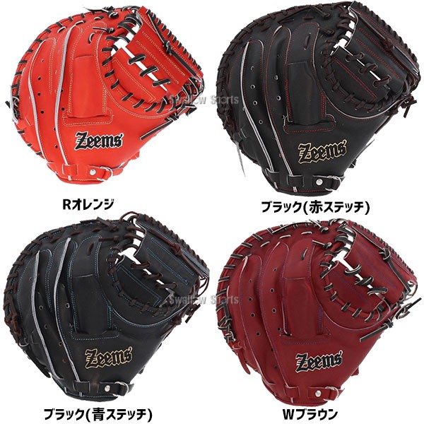 野球  ジームス 限定 直刺繍ラベル 湯もみ型付け済み 硬式 キャッチャーミット 捕手用 日本製 高校野球対応 SV-405CM グラブフォルダー ZW-2-3 セット Zeems