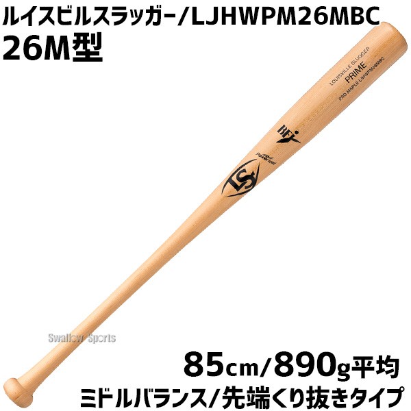 大量購入用 木製バット ヤナセ 3本セット - 野球