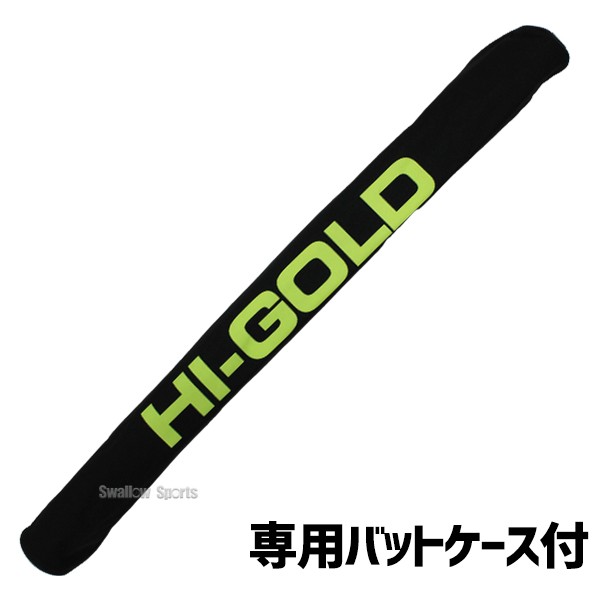 野球 バット 軟式 一般軟式 バット  ハイゴールド HI-GOLD 一般・中学軟式用クロスブレード ゲーム専用向き UBT-01