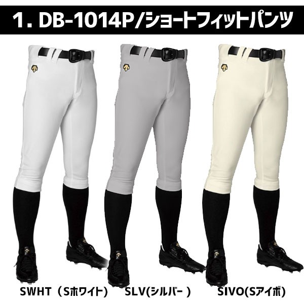 選べる7種類 デサント 野球 パンツ ユニフォーム ズボン Standard ユニフィットパンツ Db 101 Descente 野球用品専門店 スワロースポーツ 激安特価品 品揃え豊富