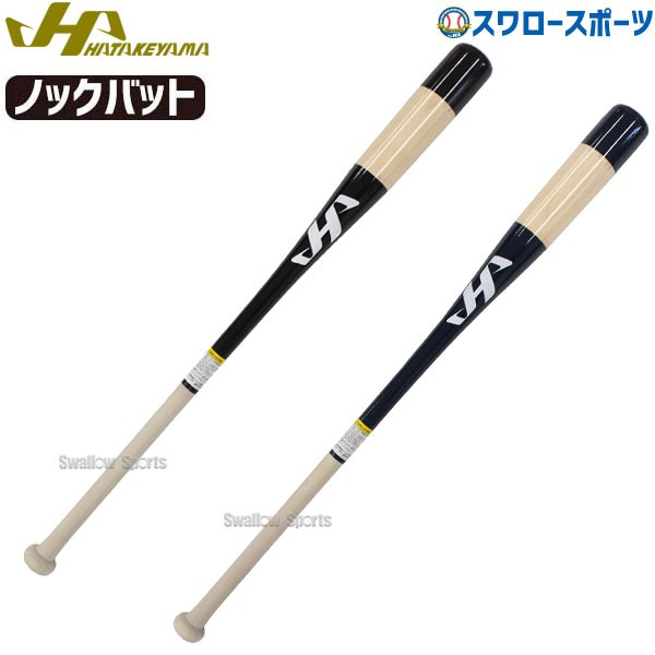 野球 バット 軟式 ハタケヤマ 硬式 軟式兼用 ノック木製 HT-RW HATAKEYAMA