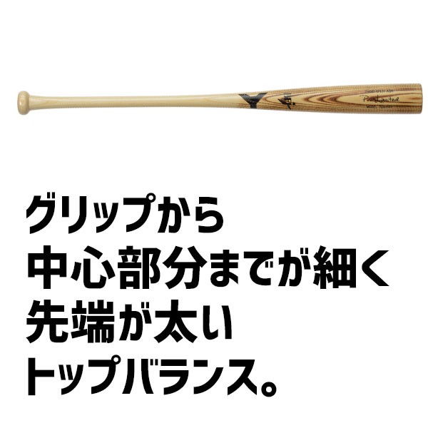 野球 送料無料 ヤナセ 硬式木製バット 北米ホワイトアッシュ BFJマーク 