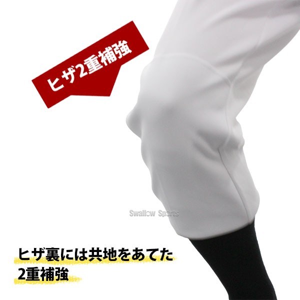 SSK エスエスケイ ジュニア 少年用 野球 ウェア ユニフォームパンツ ズボン 練習着 レギュラー パンツ ヒザ2重補強 2枚セット PUP005RJ-2 小学生