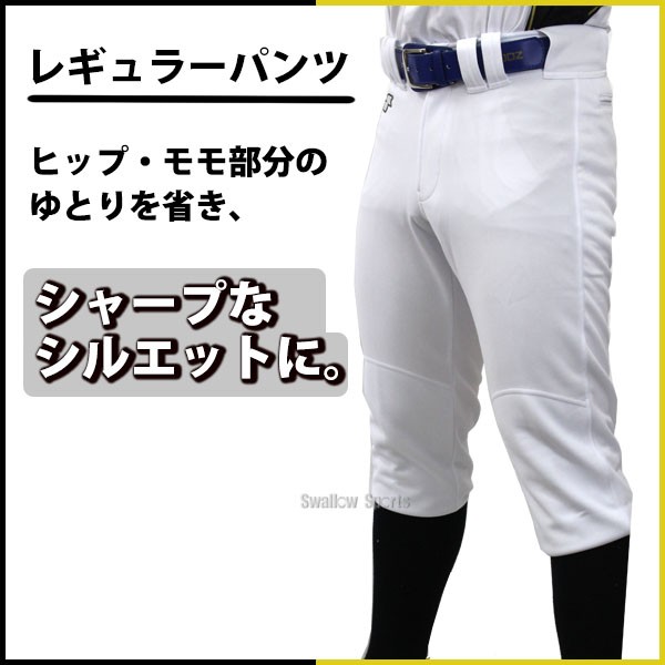 野球 SSK エスエスケイ 限定 野球 ユニフォームパンツ ズボン練習着 スペア レギュラーパンツ 3枚セット PUP005R-3