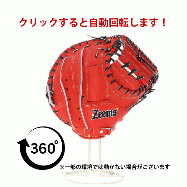 ジームス 限定 硬式キャッチャーミット 硬式用 湯もみ型付け済み 硬式 キャッチャーミット 捕手用 日本製 一般 大人 中学生 高校野球対応 人気 SV-405CM
