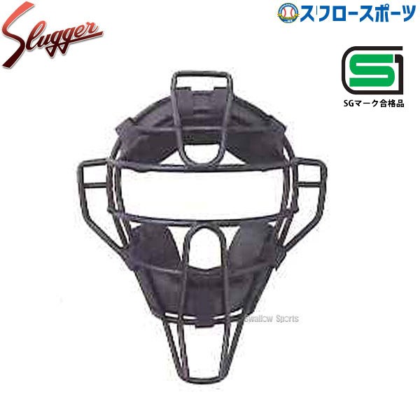 久保田スラッガー キャッチャー マスク 硬式 防具 CM-21S - 野球用品 