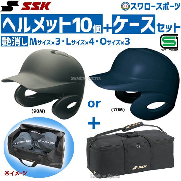 日本最大のブランド SSK エスエスケイ 硬式用 キャッチャーヘルメット 硬式用キャッチャー用品 CH200