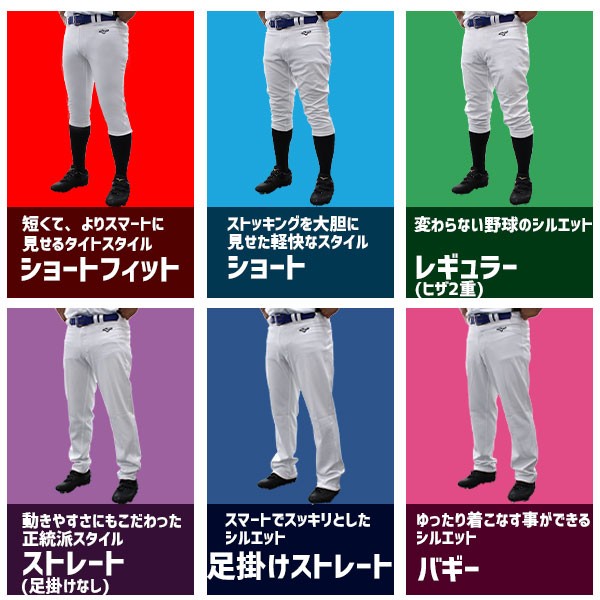 最新の激安 MIZUNO 少年野球ズボン 130