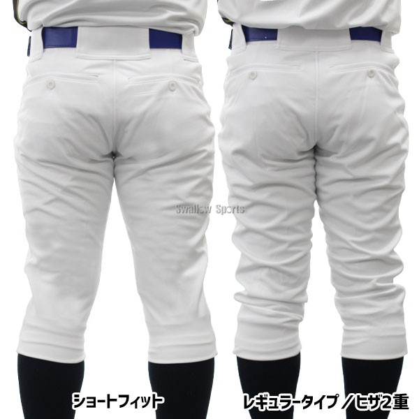 野球 ユニフォームパンツ ズボン ミズノ mizuno ジュニア 少年用 練習着 ガチパンツ 限定ショッピング袋 付き JRSPAREPANTS01-SP 野球用品 スワロースポーツ