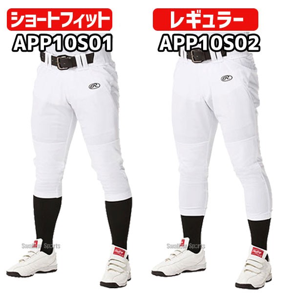 ローリングス 野球 アウトレット スワロースポーツ ユニフォームパンツ ズボン ユニホーム ウェア  3D 俺のパワーパンツ レギュラー APP10S01  APP10S02 Rawlings