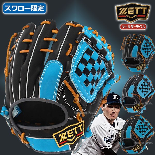 源田モデル 軟式用 ZETT（ゼット） プロステイタス 内野手用グラブ