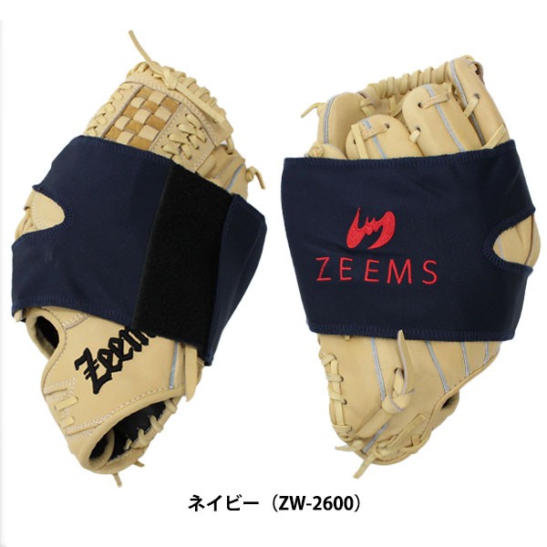 野球 ジームス 限定 硬式グローブ グラブ 内野 内野手用 中型 湯もみ型付け済 グラブホルダー グラブフォルダー ZY-16C-ZW-2-3 Zeems