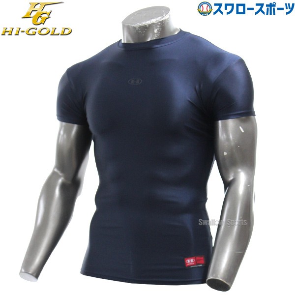 ハイゴールド Tネック FIT 野球 アンダーシャツ 夏用 吸汗速乾  メンズ  三分袖 HUT-3T