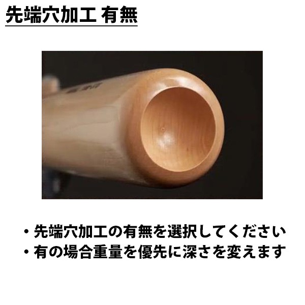 【オーダー】  ヤナセ 硬式木製 オーダーバット BFJマーク有 988 2本以上から注文 ※納期約6～8週間