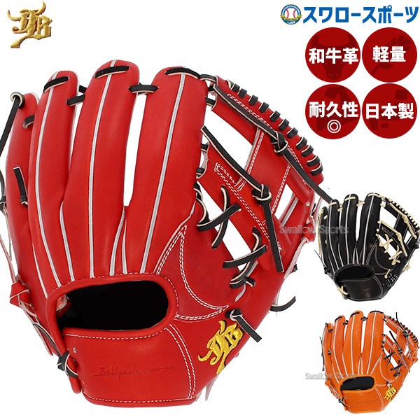 野球JB 硬式グローブ グラブ 内野 内野手用 高校野球対応 日本製 JB 