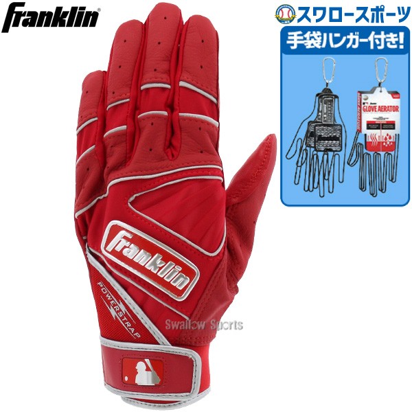 野球 フランクリン franklin バッティンググローブ 手袋 両手用 手袋 ...