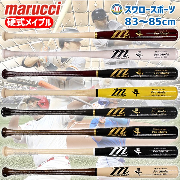 野球 マルーチ マルッチ 硬式木製バット 硬式 木製 バット BFJ JAPAN PRO MODEL MARUCCI WOOD marucci
