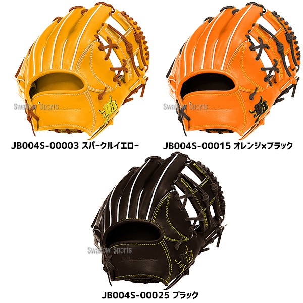 【予約商品】7月中旬発送予定 野球 JB 和牛JB 硬式 硬式グローブ グラブ 高校野球対応 カラーパターン オーダーグラブ 内野 内野手用 日本製 JB-004S-000PT2 スワロースポーツ