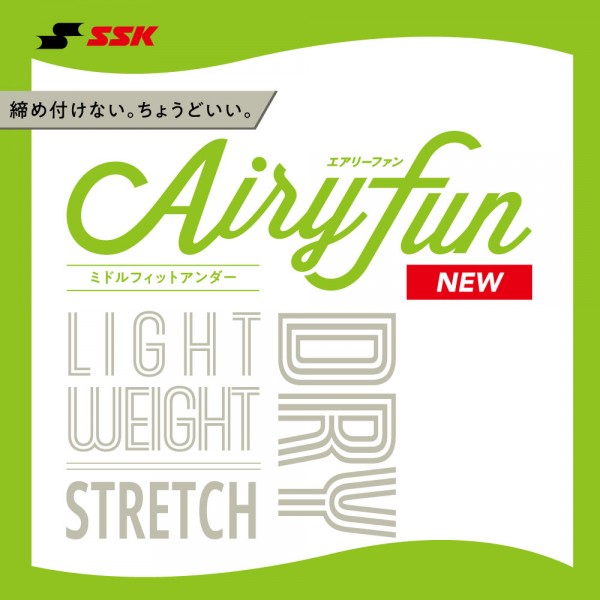 野球 エスエスケイ Airyfun 一般用 3枚セット アンダーシャツ ウェア ローネック 半袖 SCF230LH-3 SSK