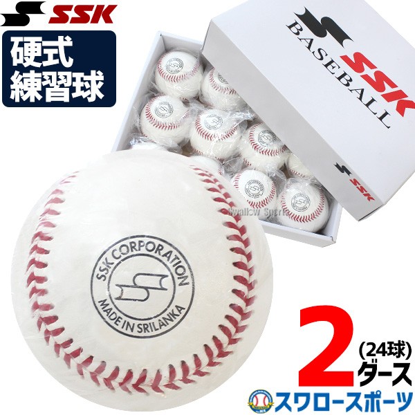 国内即発送 タマザワ 硬式ボール 1ダース - 野球