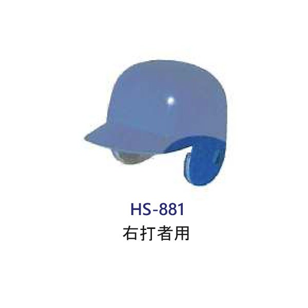 野球 コクサイ ヘルメット用 耳パッド 3点セット 右打者用 取り換え 修理 ヘルメット イヤーパッド ソフト・野球用共通 HS-881 野球部 野球用品 スワロースポーツ