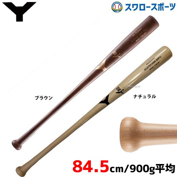 ヤナセ（YANASE) 硬式木製バットBFJマーク付 YCM-007
