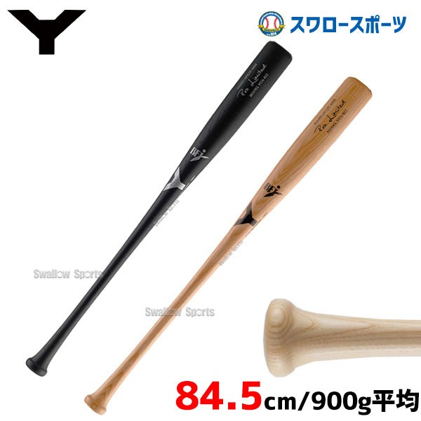 最大74％オフ！ SHOPポチョムキン14%OFF 野球 ヤナセ Yバット 硬式木製