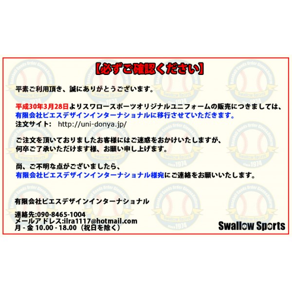 【SW】WBC ユニフォームシャツ wbc41210-s ★オーダー★ 納期6～7週間