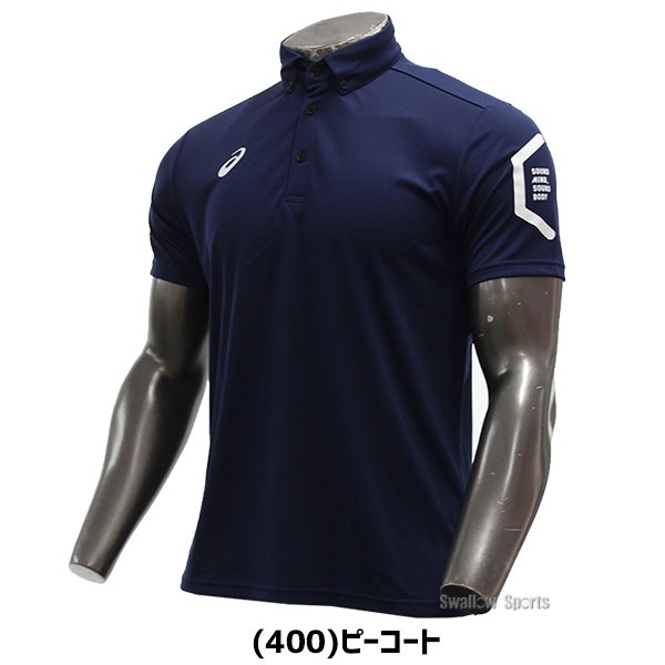 野球 アシックス ベースボール ウェア ウエア ボタンダウン ポロシャツ 半袖 2031C268 ASICS