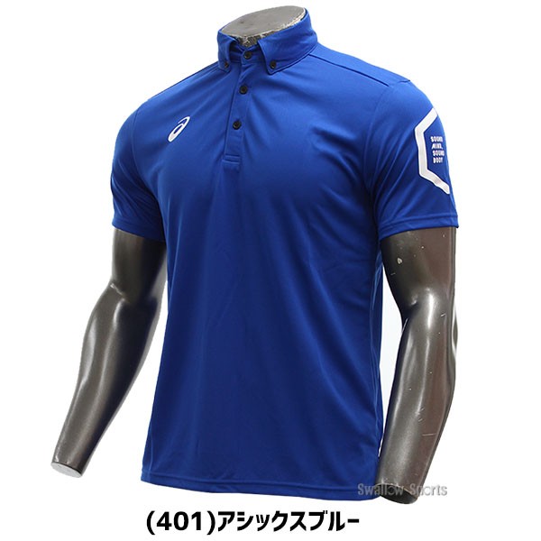 野球 アシックス ベースボール ウェア ウエア ボタンダウン ポロシャツ 半袖 2031C268 ASICS
