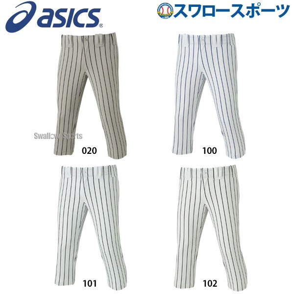 アシックス ベースボール 野球 ユニフォームパンツ ズボン ユニフォームパンツ ズボン ストライプゲームパンツ（ショートフィット） 2121A157