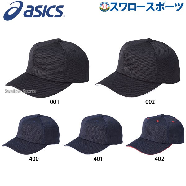 アシックス ベースボール ASICS ゴールドステージ ゲームキャップ 角型・六方 3123A335