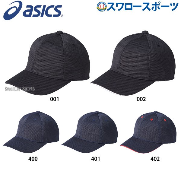 アシックス ベースボール ASICS ゴールドステージ ゲームキャップ 丸型・六方 3123A342