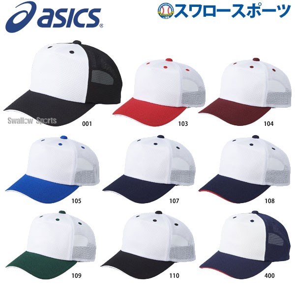 アシックス ベースボール ASICS プラクティスキャップ 角丸Ｍ型 3123A343